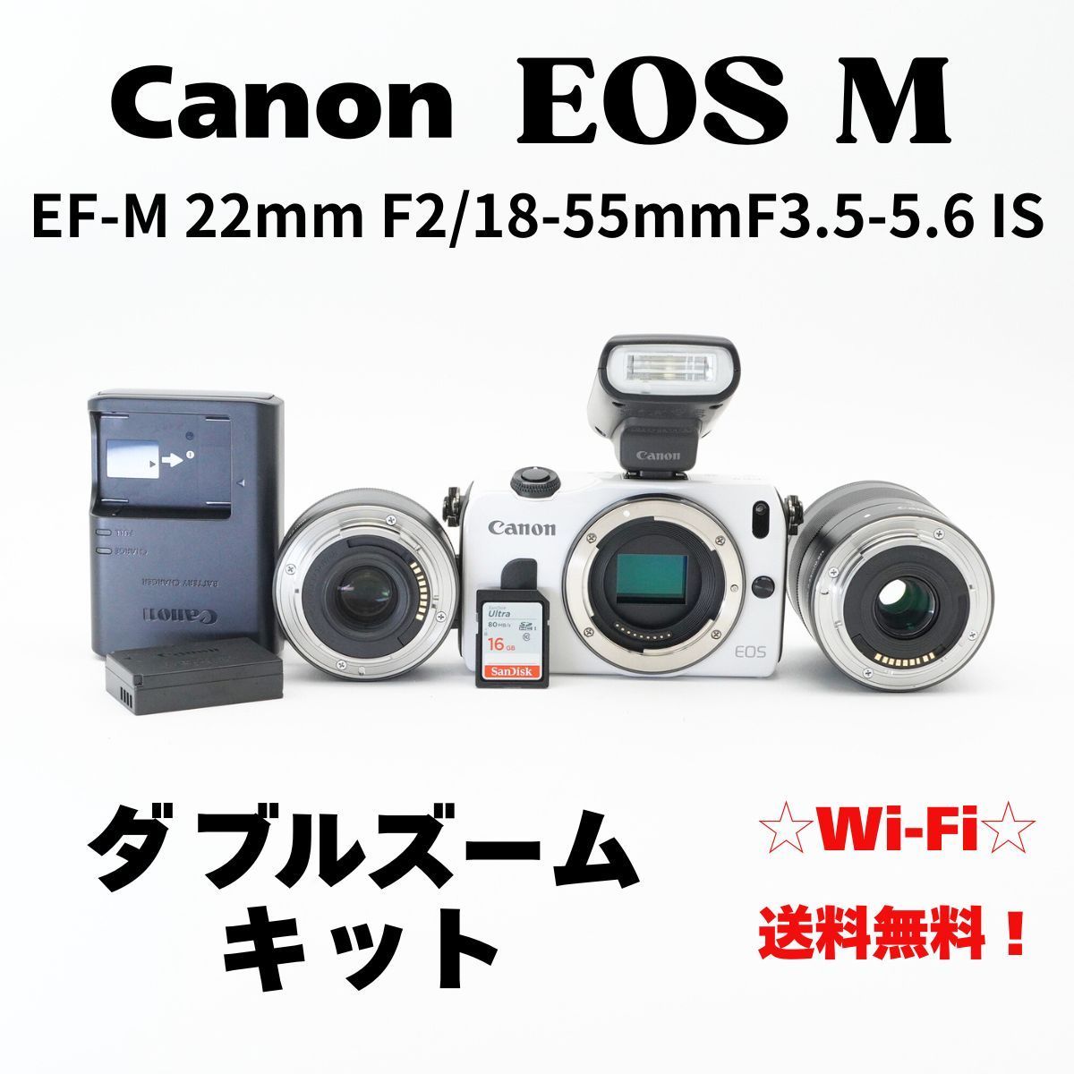 Canon EOS M / EF-M 22mm F2 STM / EF-M 18-55mm F3.5-5.6 IS