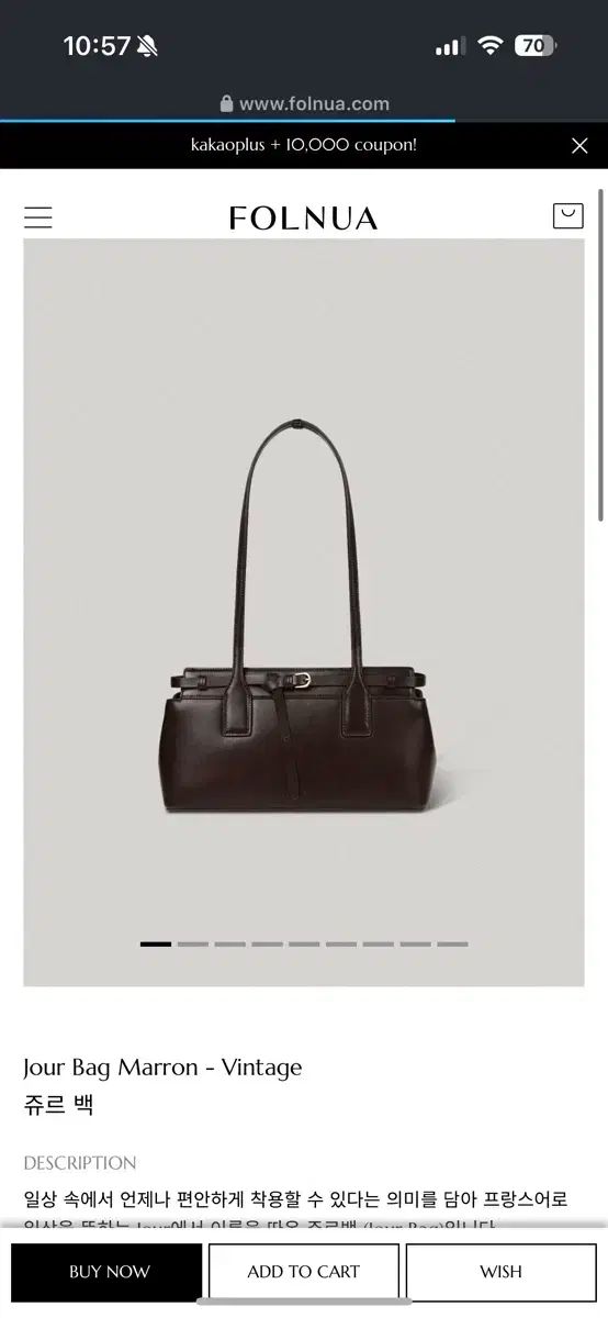 FOLNUA フォルニュア ジュール バッグ ブラウン 33 1万ウォン