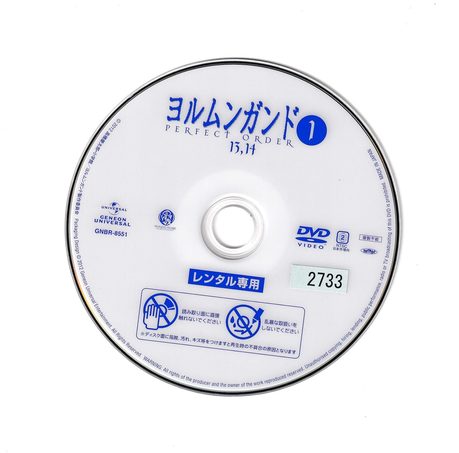 Dvd ヨルムンガンド perfect order ヨルムンガンド PERFECT ORDER