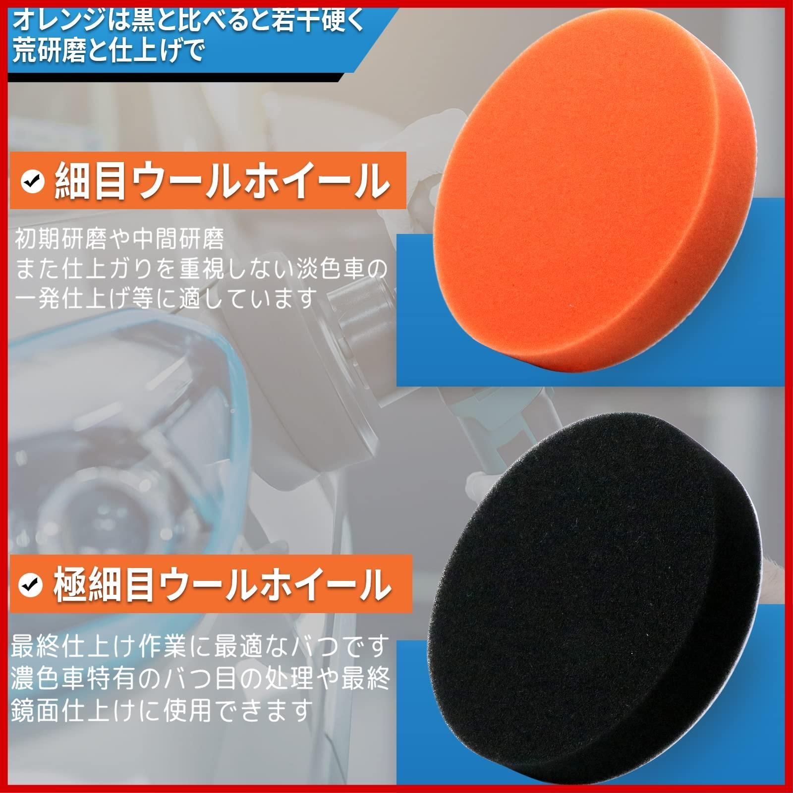 新着商品】ポリッシャー バフ 125mm IROKCAKPT 10個セット電動ポリッシャー用スポンジバフ超細粒子の柔らかウレタンスポンジバフです  マジックテープ 曲面研磨アダプター(5個オレンジ + 5個ブラック) - メルカリ