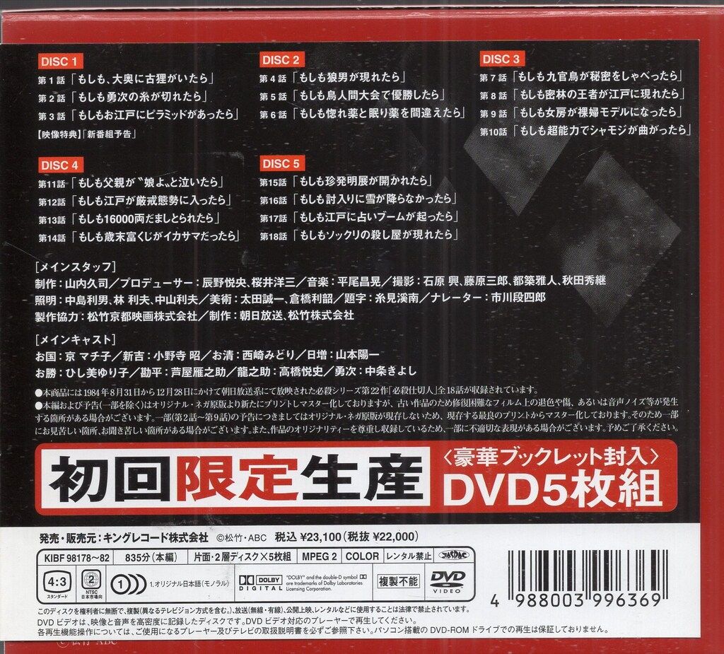 ドラマDVD 京マチ子