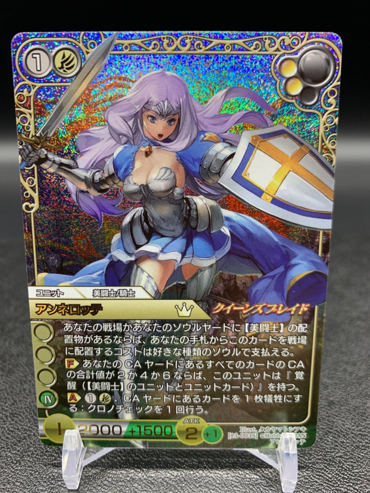 ラストクロニクル　ラスクロ　クロノレア　クイーンズブレイド　アンネロッテ ラストクロニクル アンネロッテ プレミアム クイーンズブレイド