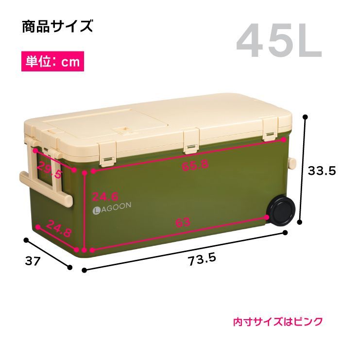 保冷