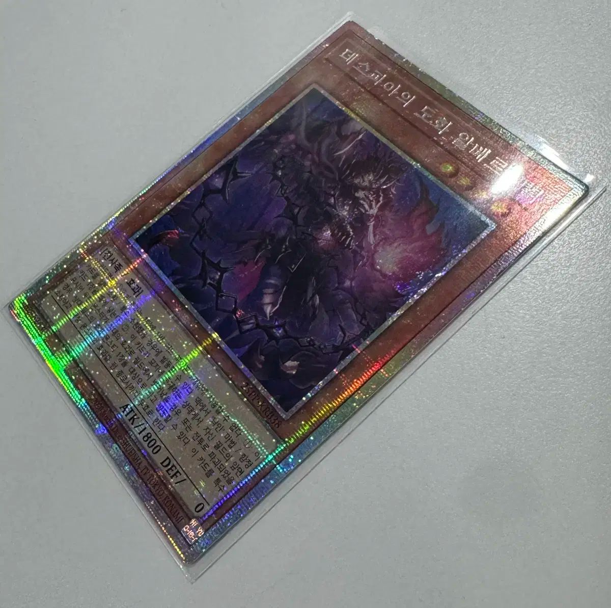デスピアの ドーワ アルバート シラー プリズマティック シークレット