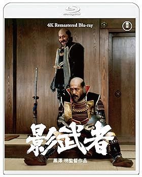 【】(非常に良い)影武者 4Kリマスター [Blu-ray] 黒澤明
