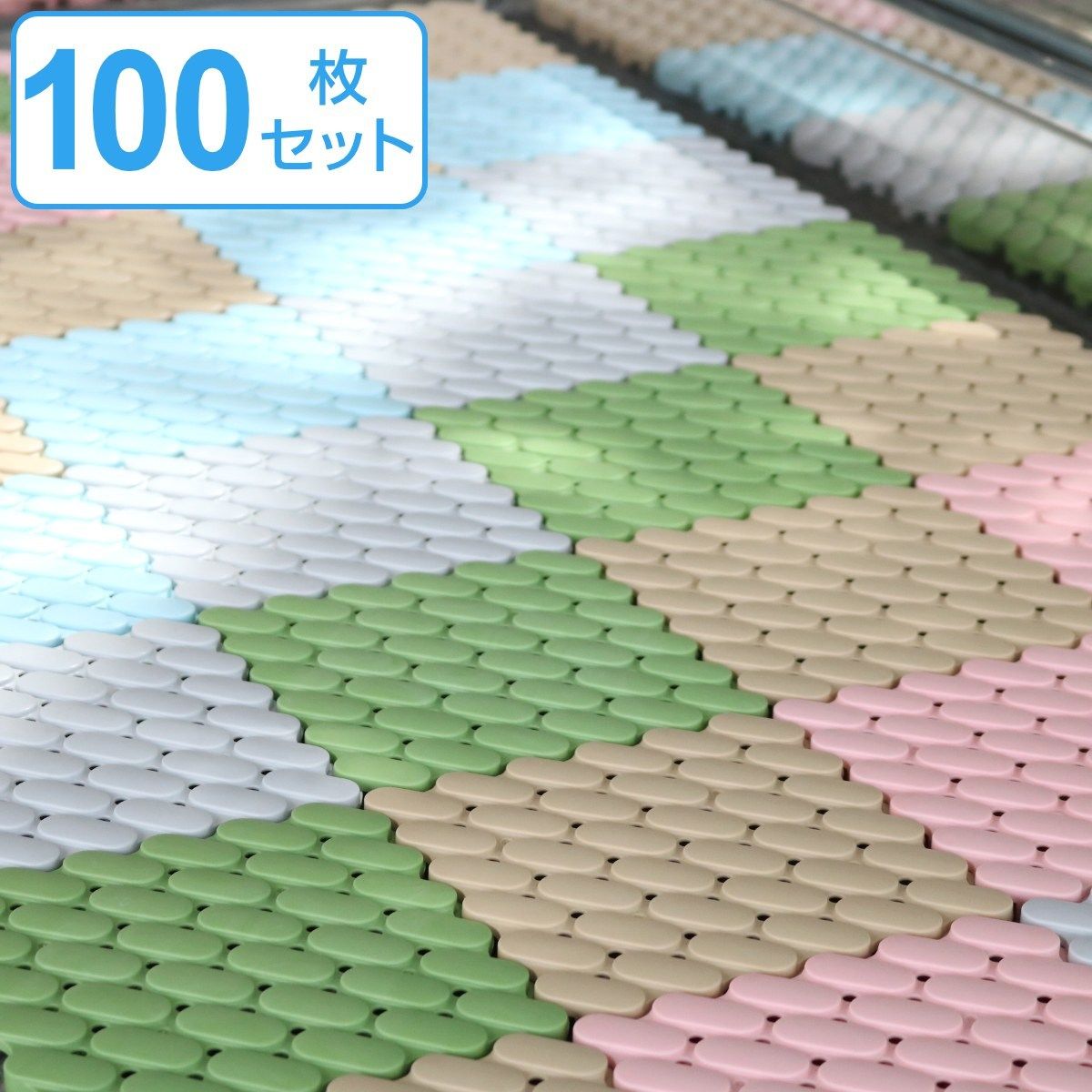 スノコ ジョイント 15×15×1.3cm 水切りユニット 抗菌システムスノコ 素足用 100枚セット ジョイントマット すのこ 15cm マット ベランダ パネル バルコニー エクステリア ガーデニング インテリア 床材