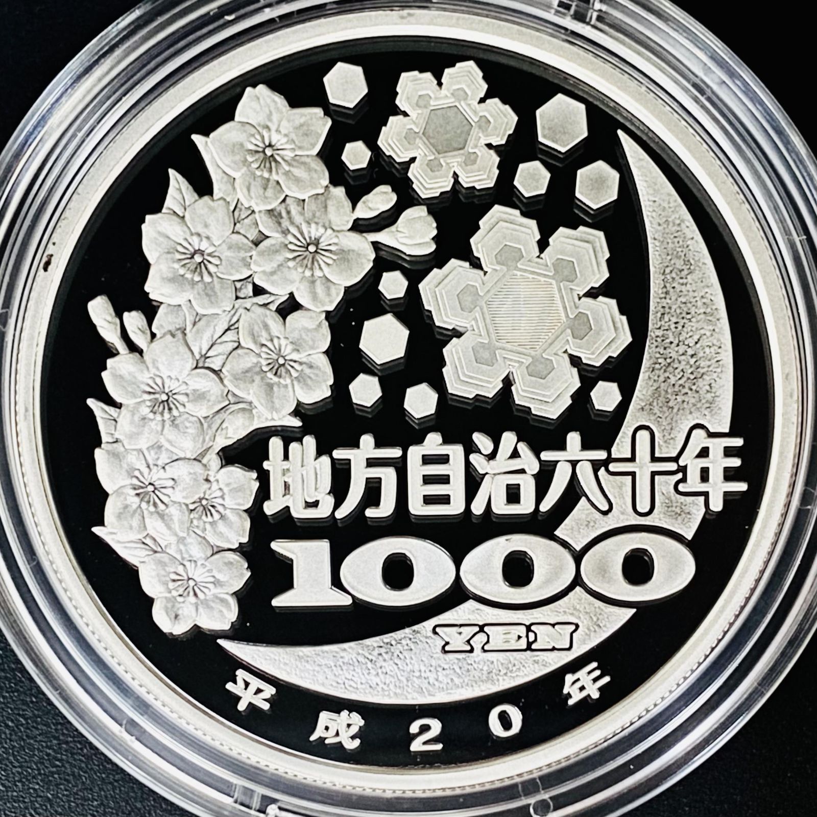 地方自治 千円銀貨 京都府 Bセット 31.1g 付属品付 地方自治法施行60周年記念 千円銀貨幣プルーフ貨幣セット 1000円銀貨 千円カラー銀貨  カラーコイン 記念貨幣 硬貨 日本円 シルバー メダル 造幣局 投資 資産 高騰 価値保蔵 47P1026b - メルカリ