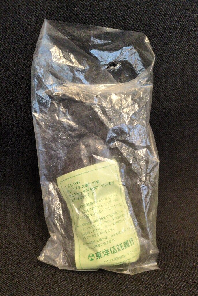 東洋信託銀行 貯金箱 サックス/プラスくん 105mm - メルカリ