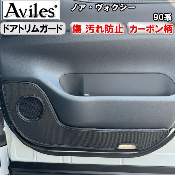LX570カーボンキックガード