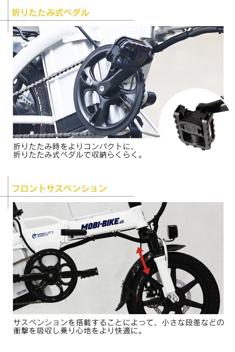 新品】フル電動自転車 MOBI-BIKE48 折り畳み14インチ 私有地専用
