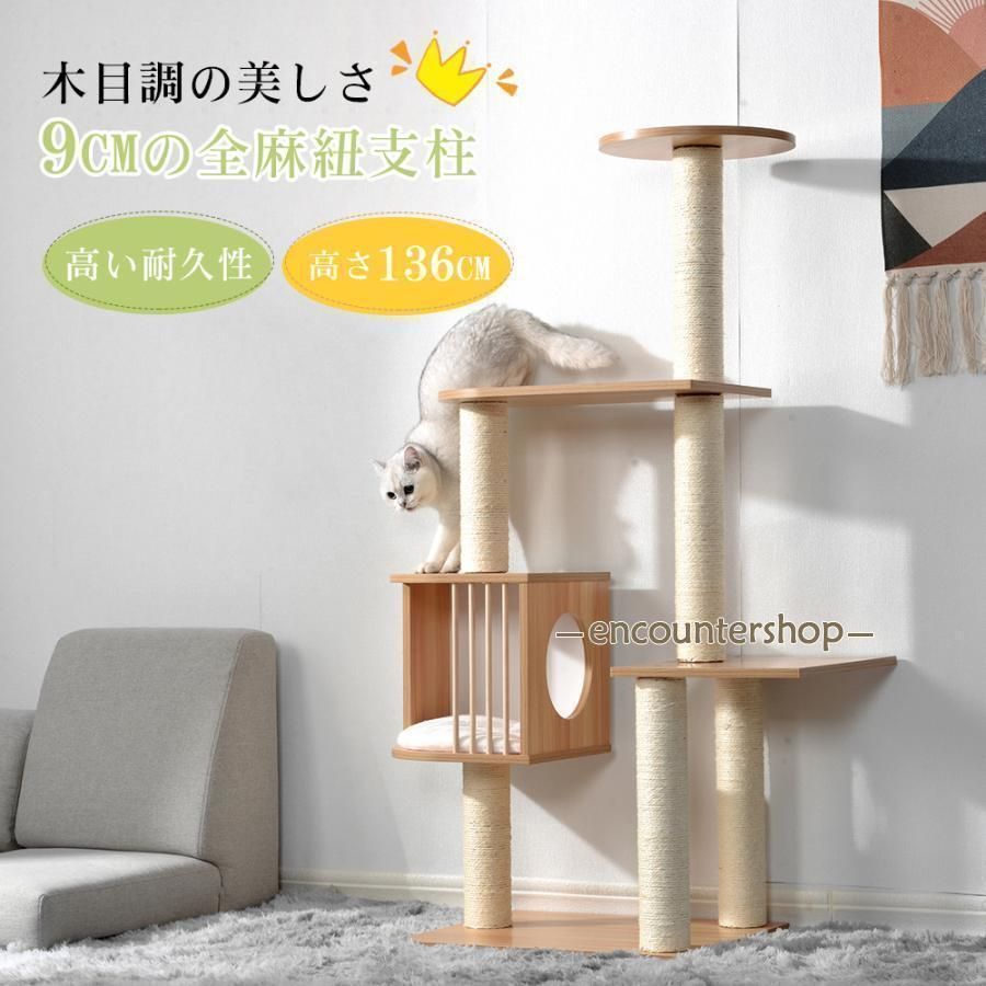 キャットタワー cat 丈夫 地面置き 隠れ場所 ファッショ ン 安全安心 ペット用品 展望台 豪華 遊ぶ 爪磨 多頭飼育 安定性抜群 猫用品