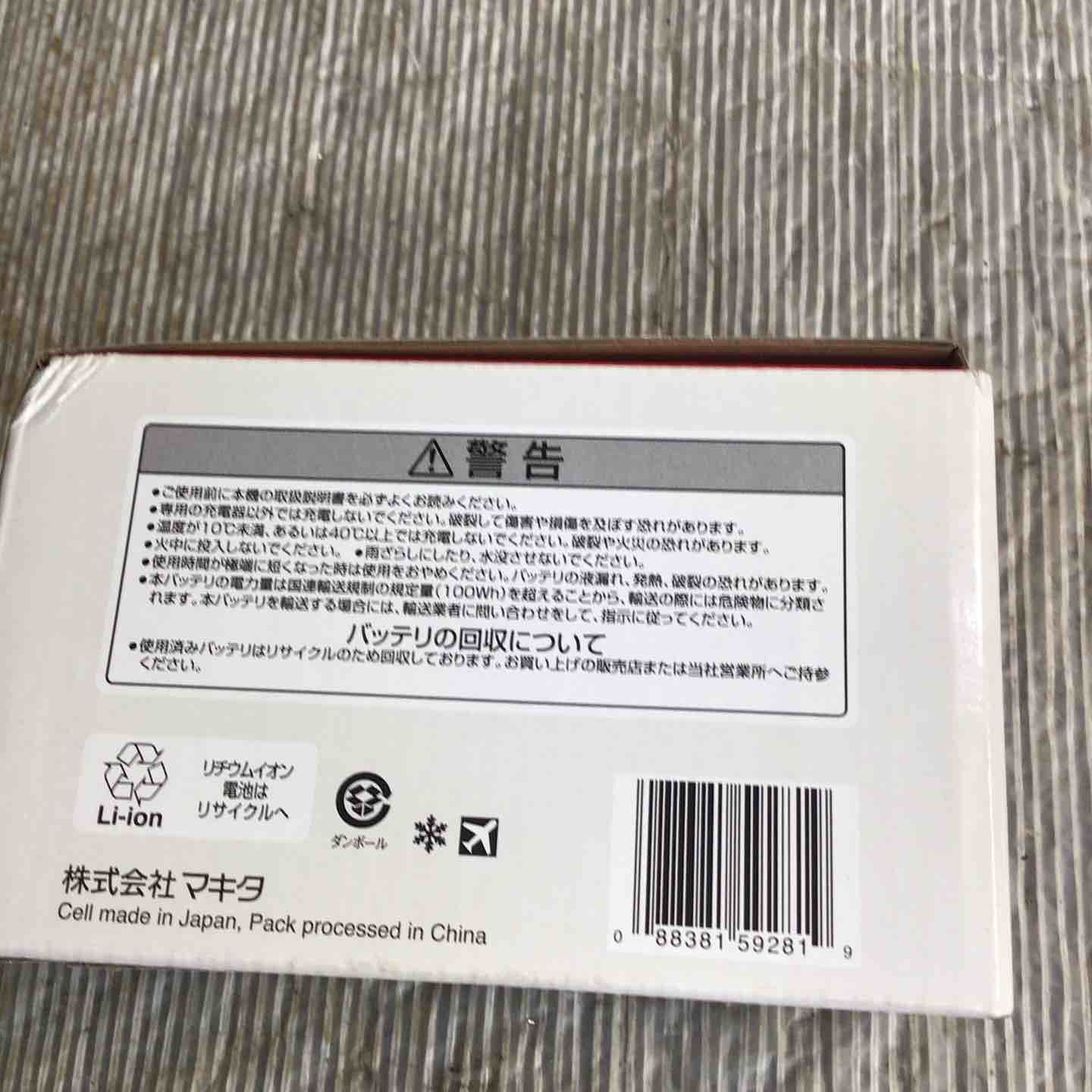 makita