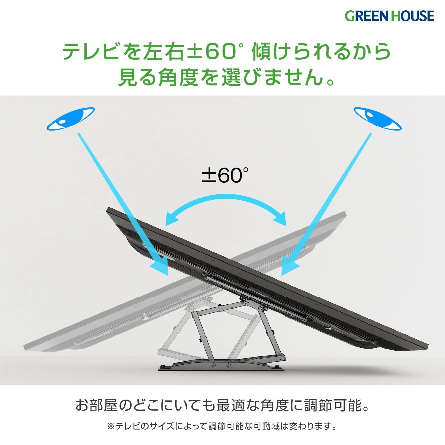 グリーンハウス Green