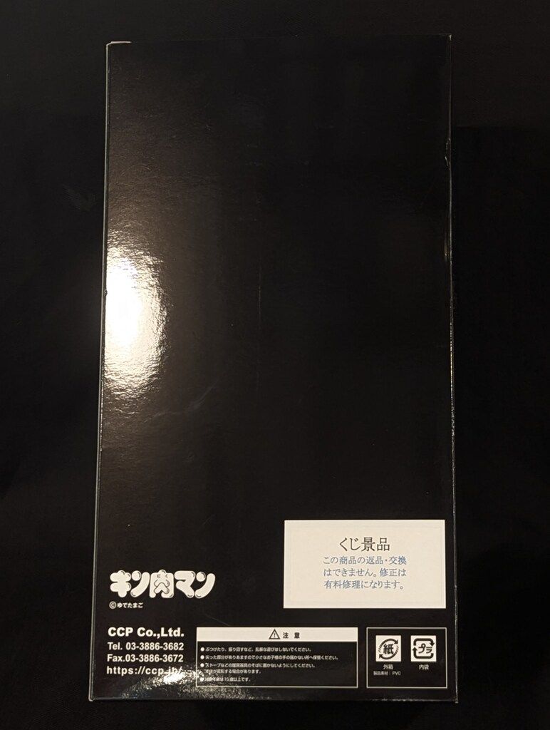 キンソフくじ CCP プリズマン ゴールド