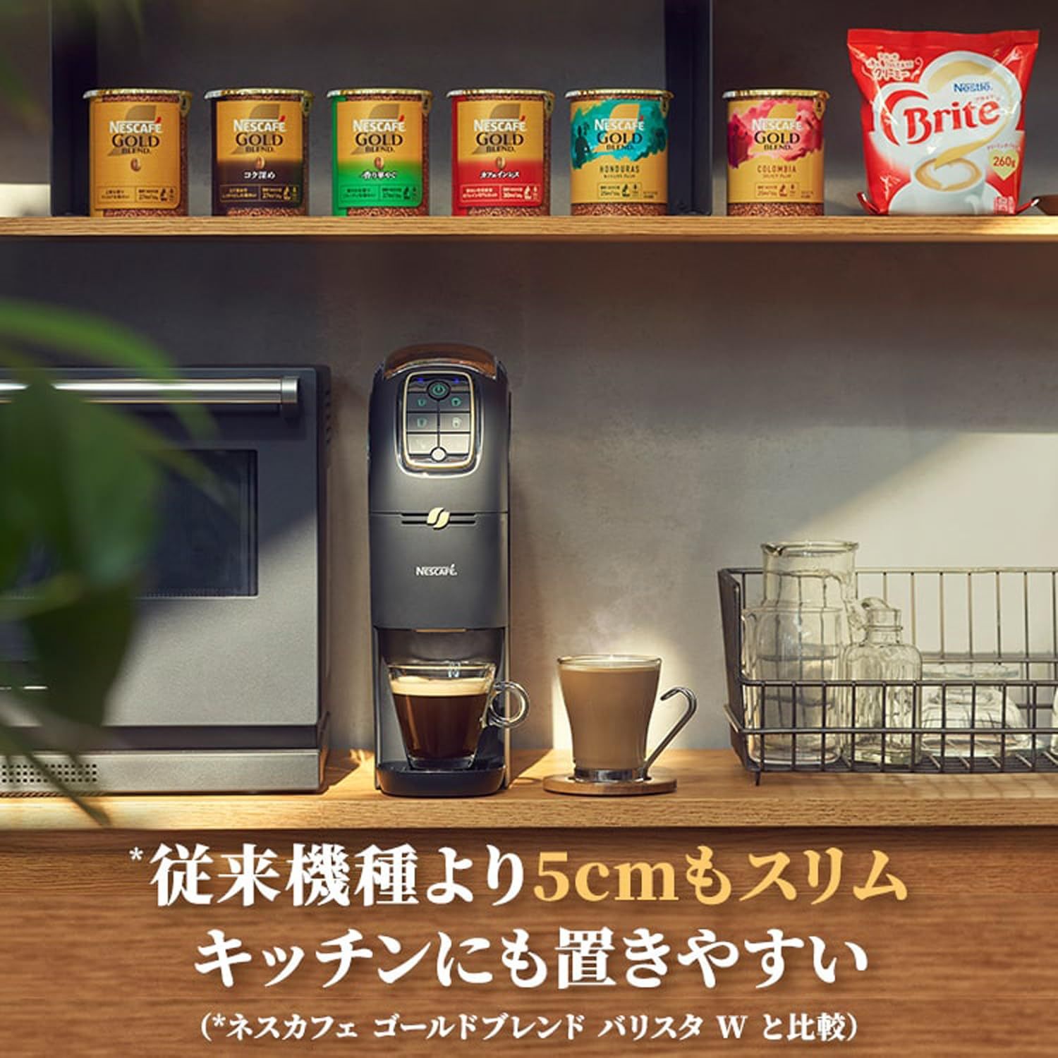 生活家電 ネスカフェ ゴールドブレンド バリスタ スリム マット
