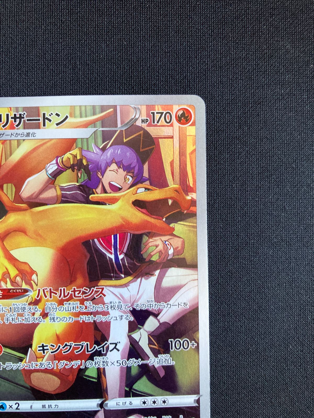 ②ポケモンカード リザードン CHR s8b 187/184 Charizard