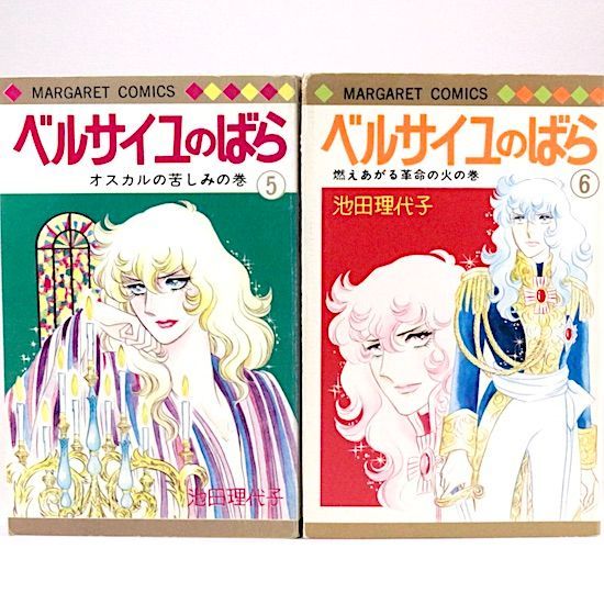 ベルサイユのばら１０巻 Amazon.co.jp: ベルサイユのばら 10 (マーガレットコミックス