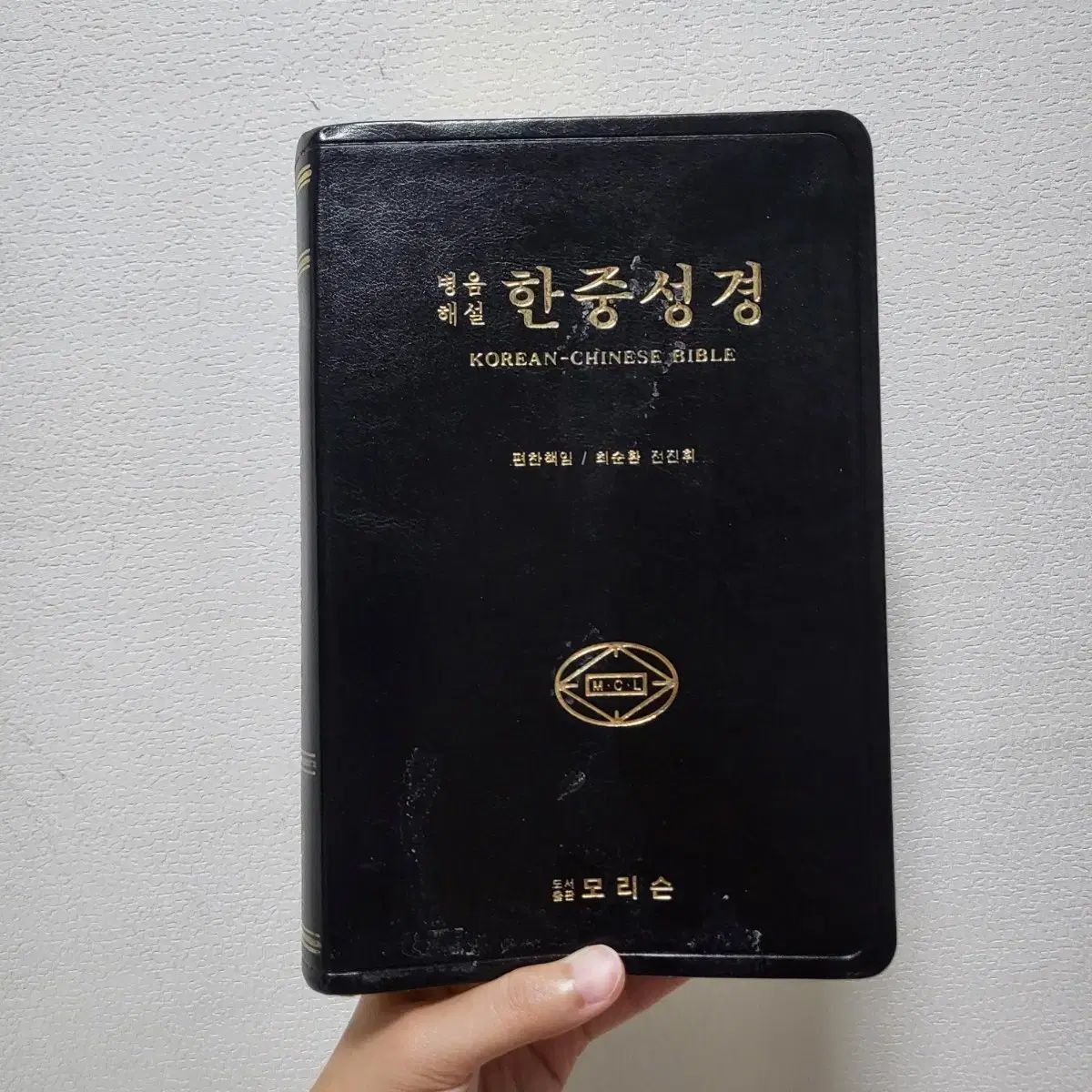 解説 韓中聖書 Korean ー Chinese Bible