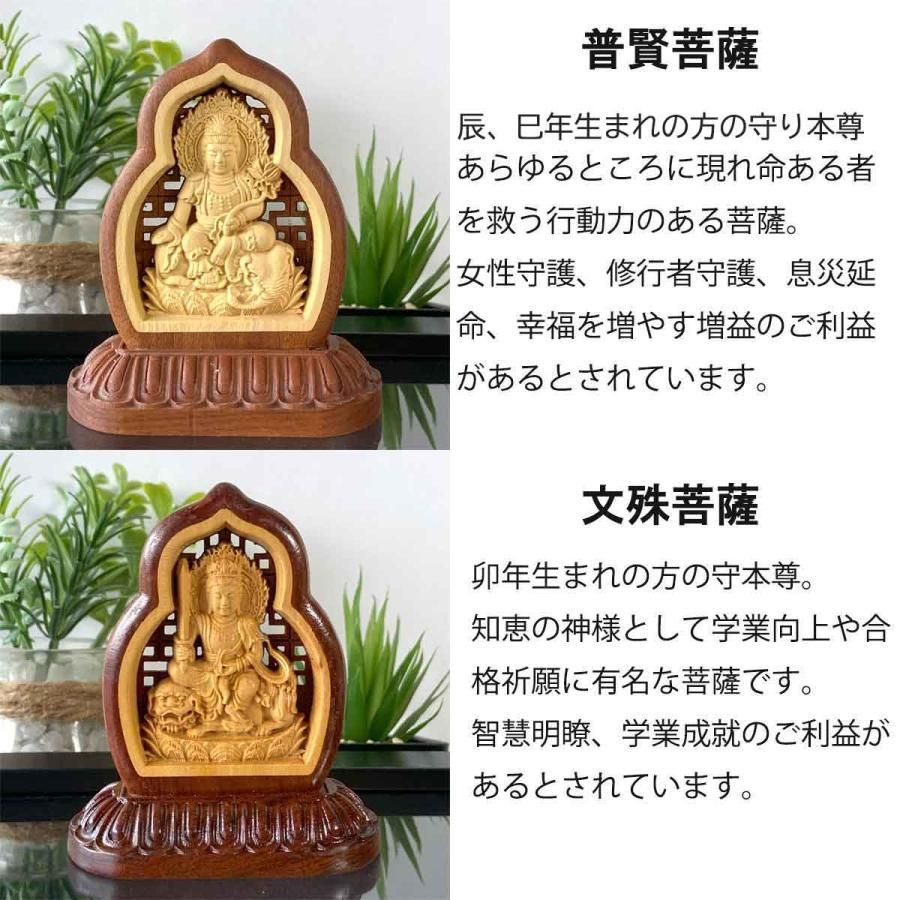 仏像 8cm 守本尊 十二支 千手観世音菩薩 千手観音 虚空蔵菩薩 文殊菩薩 普賢菩薩 勢至菩薩 大日如来 不動明王 阿弥陀如来 - メルカリ