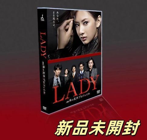LADY最後の犯罪プロファイル DVD-BOX〈6枚組〉 LADY～最後の犯罪