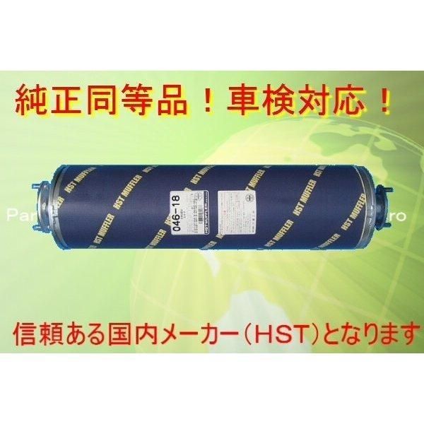 マフラー エルフ NKR55L.NKR69C.NKR69L.NKR69E 純正同等|車検対応046-18