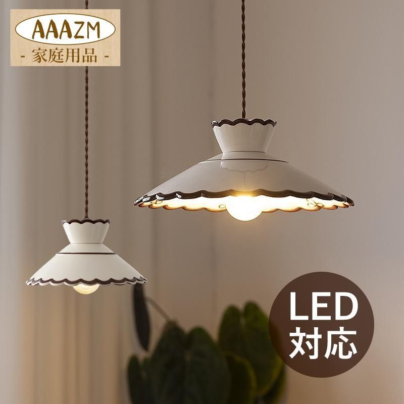 ペンダントライト 陶器 北欧 おしゃれ LED対応 セラミックス 和風 インテリア照明 天井照明器具 天井直付 食卓用 ベッドルーム 天井ライト