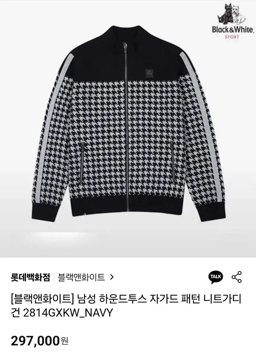 ブラック＆ホワイト 24年