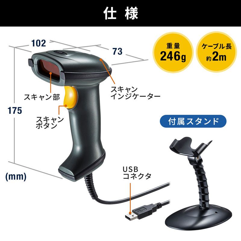 1次元レーザーバーコードリーダー