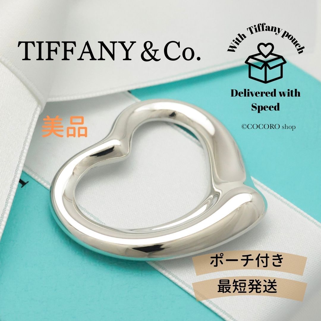 Tiffany & Co.　ティファニー　ハートチャーム TIFFANY&Co. ティファニー リターントゥティファニー・ハート