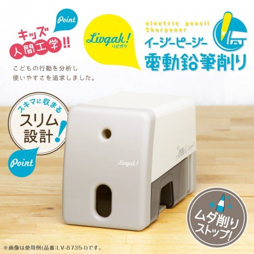 LV-8735-MB 3個セット