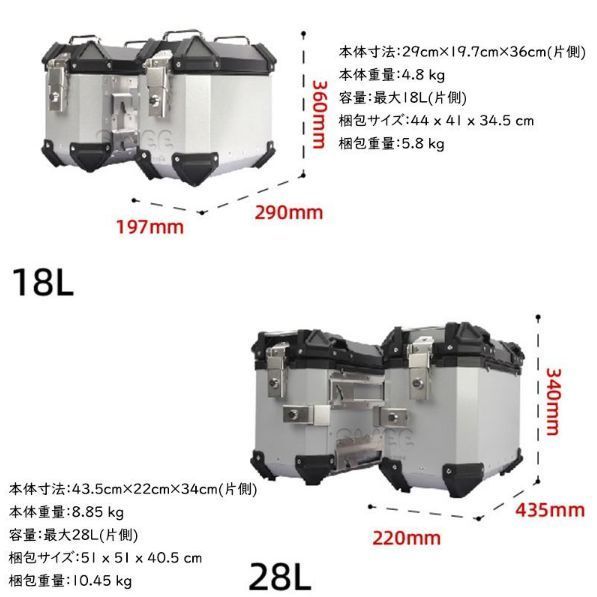 左右セット 片側28L