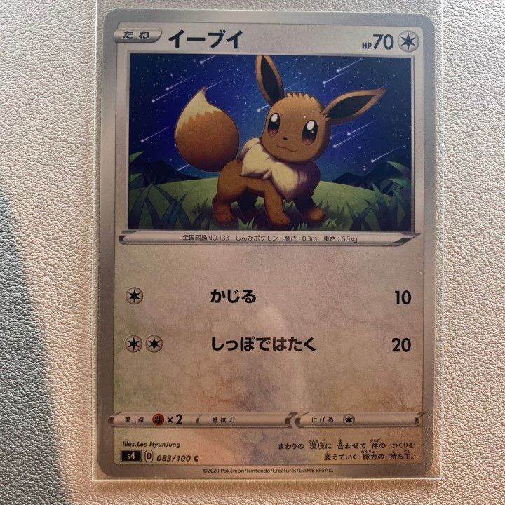 ポケモンカード イーブイ 050⁄064 HP70
