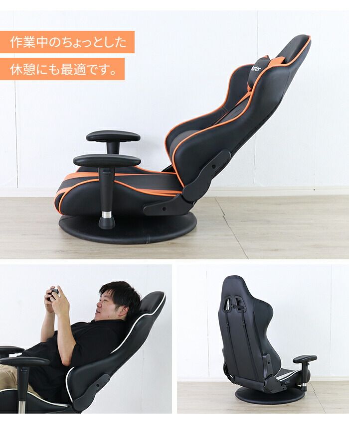 リクライニング機能 肘掛け