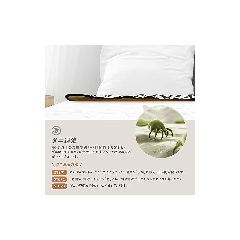 ぬくぽかケット NUKUPOKAKET