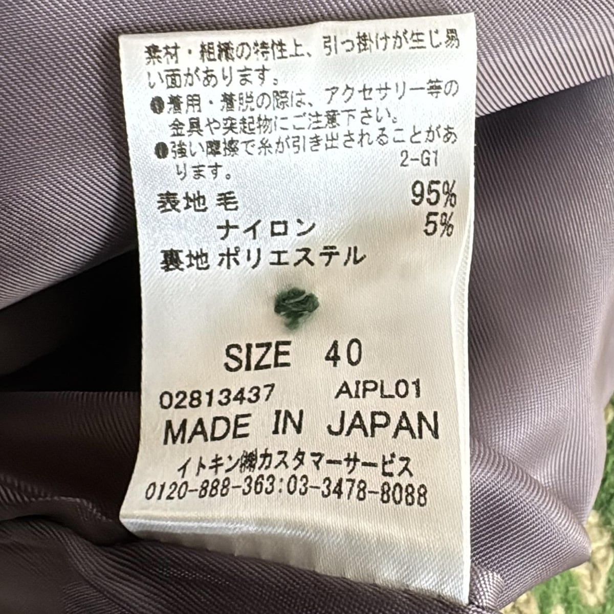 グリーン×ベージュ 長袖