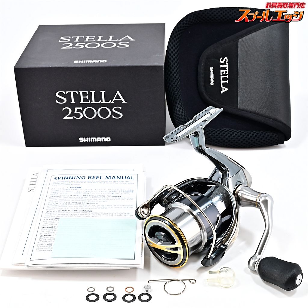 14ステラ 2500S 14ステラ2500S | イシグロ公式オンラインショップ