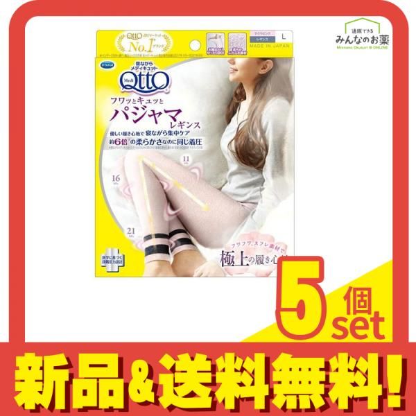 JOBST OPAQUE 医療用圧迫ストッキング 弾性ストッキング つま先