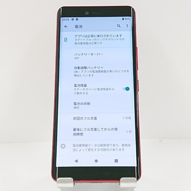 ジャンク品】Rakuten Hand P710 Rakuten クリムゾンレッド 送料