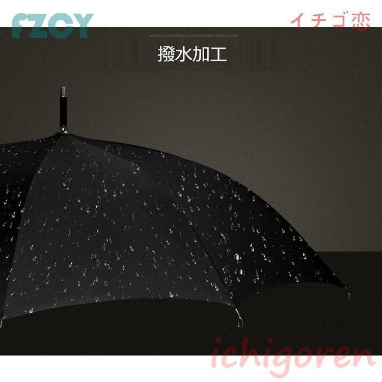 無地和風傘 撥水加工