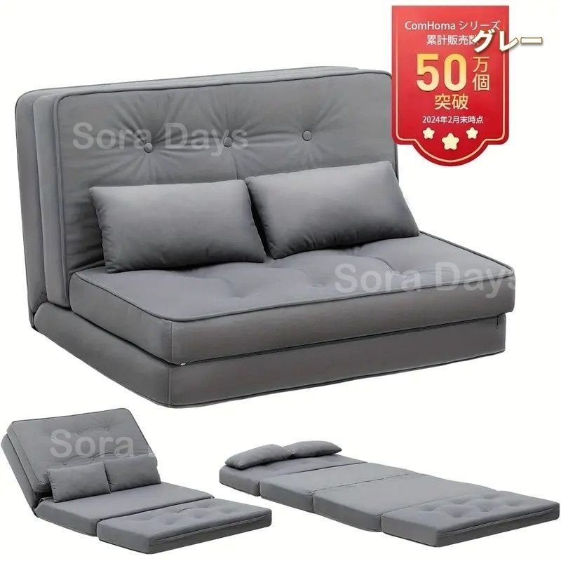 赤字価格！ソファ ソファベッド フロアソファ コンパクト
