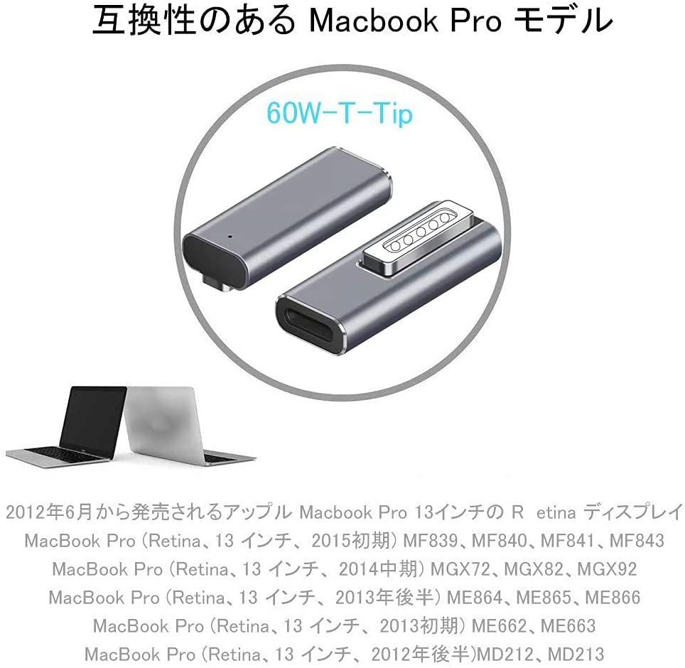 MacBook Air Pro USB C MagSafe2 磁気充電アダプター Type C T-Tip互換