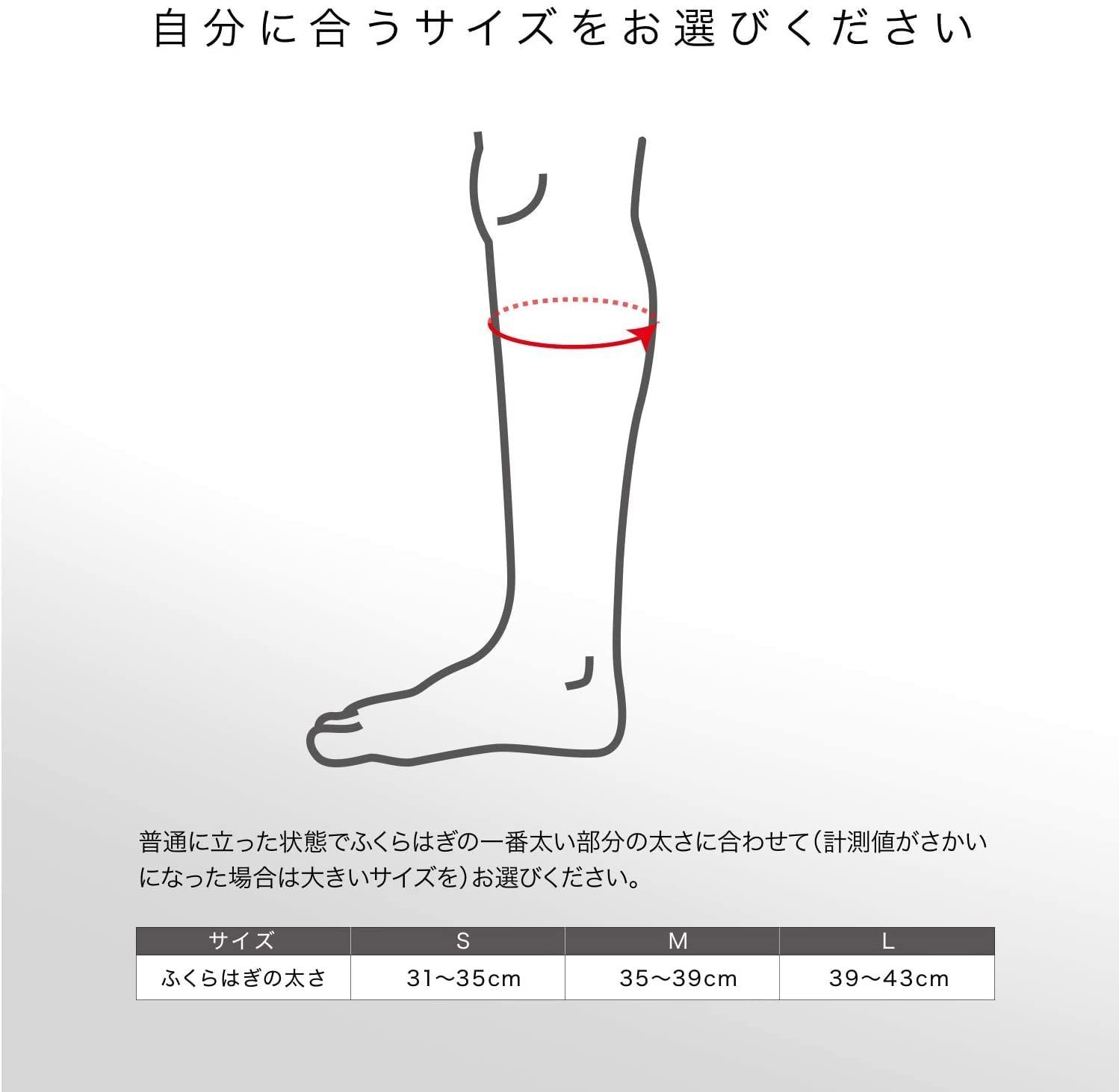 左右兼用 ザムスト