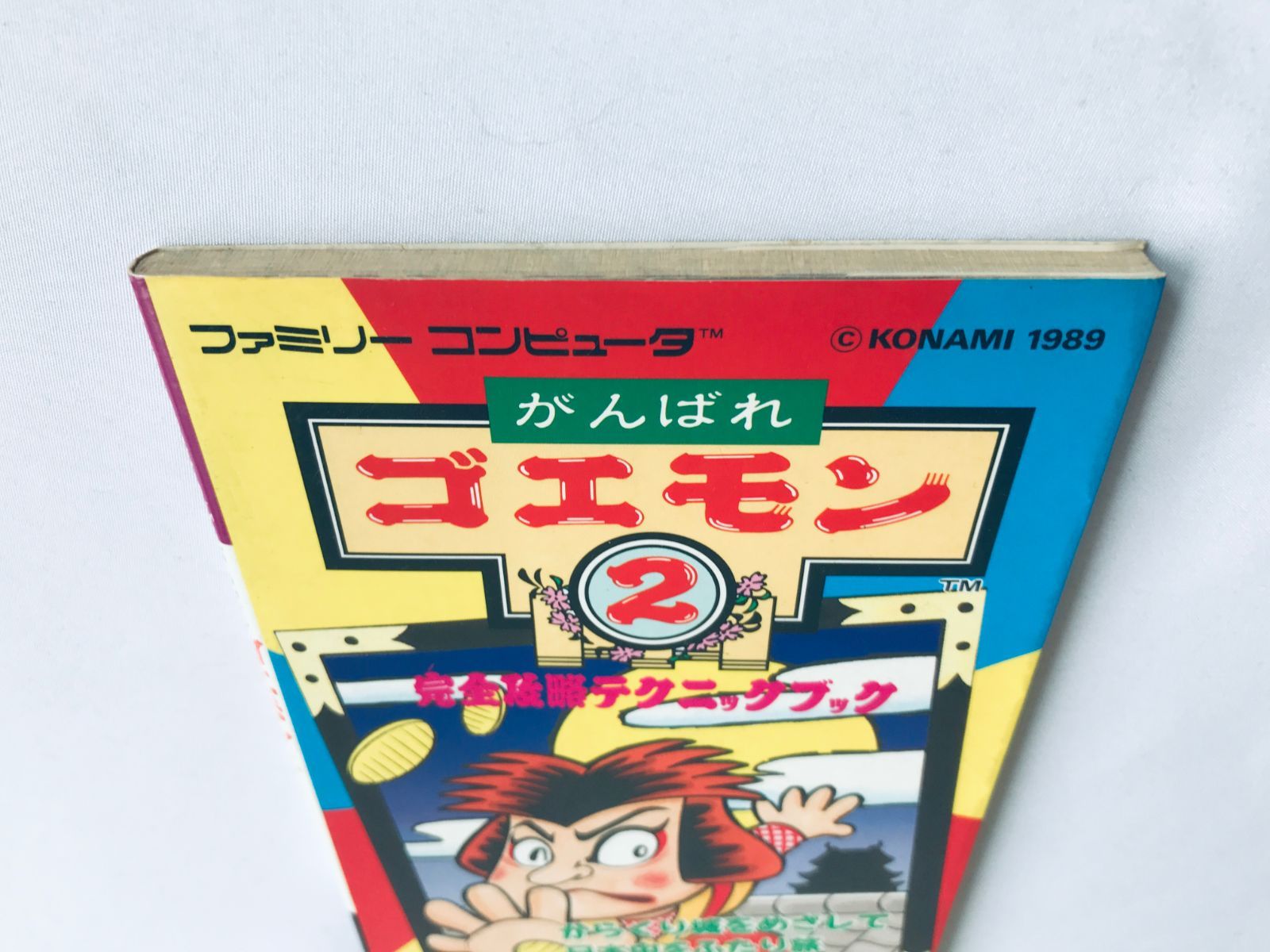 Strategy Guide Fc Action Game Ganbare Goemon 2 Complete