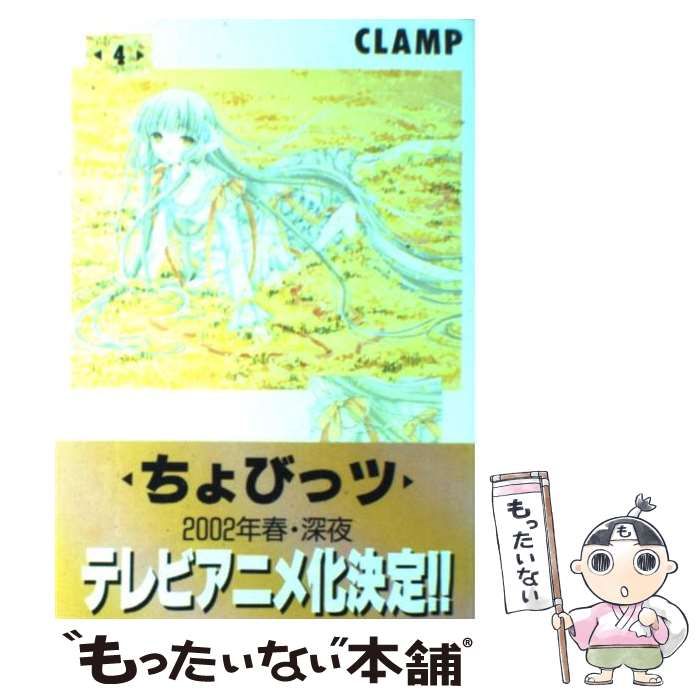 中古　ちょびっツ　黒アタシ　もう一人のアタシ 2026年最新】Yahoo!オークション -ちょびっツ ちぃ(コミック、アニメ