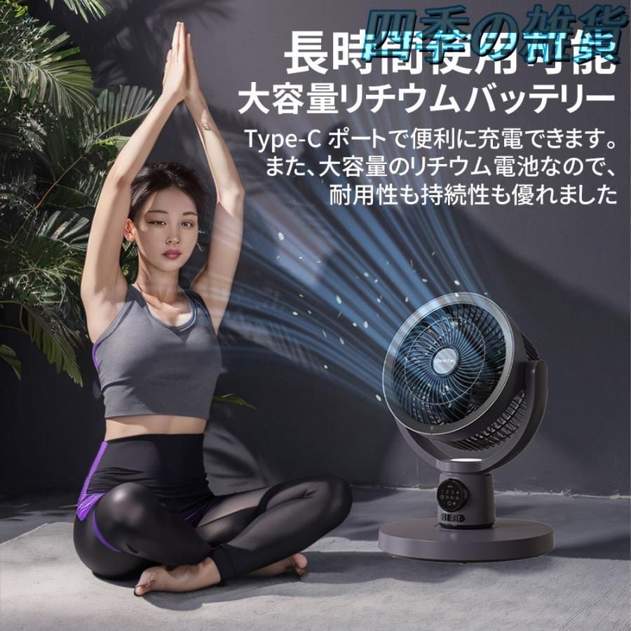 USB充電式 コードレス扇風機