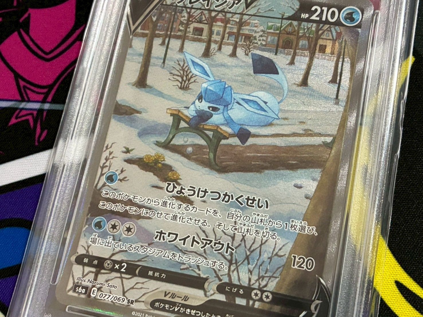 PSA10】2連番 グレイシアV グレイシアex SR SAR 077/069 206/187
