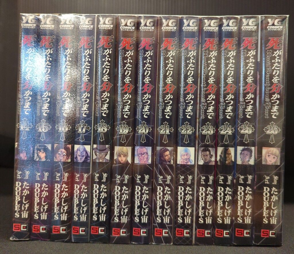 死がふたりを分かつまで 全巻セット Amazon.co.jp: 死がふたりを分かつまで コミック 全26巻完結