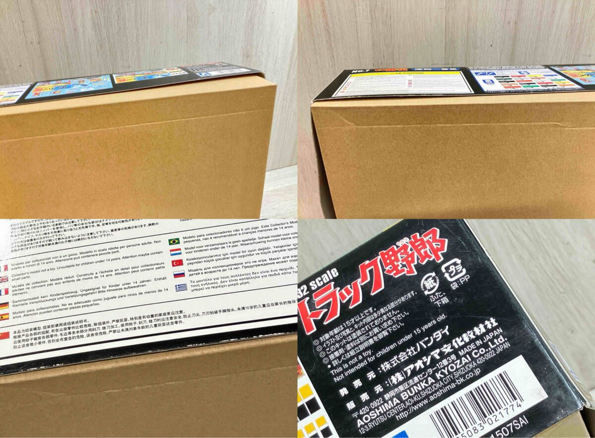 No.7 トラック野郎