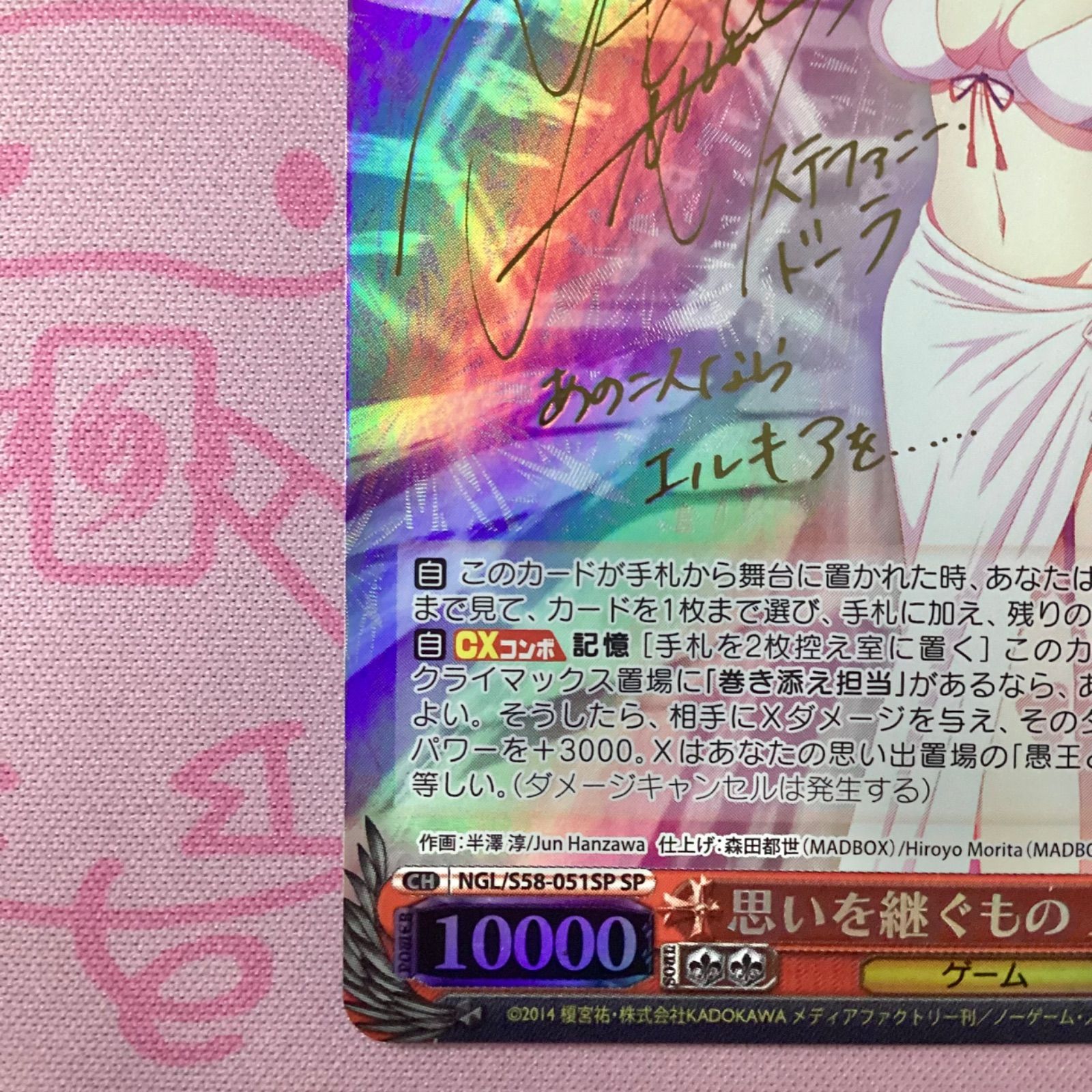 Bランク】思いを継ぐもの ステフ SPサイン - メルカリ