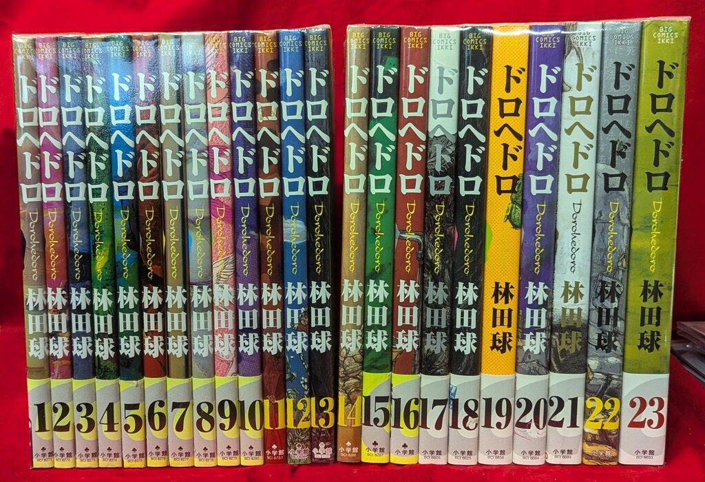 小学館 イッキコミックス 林田球 ドロヘドロ 全23巻 セット